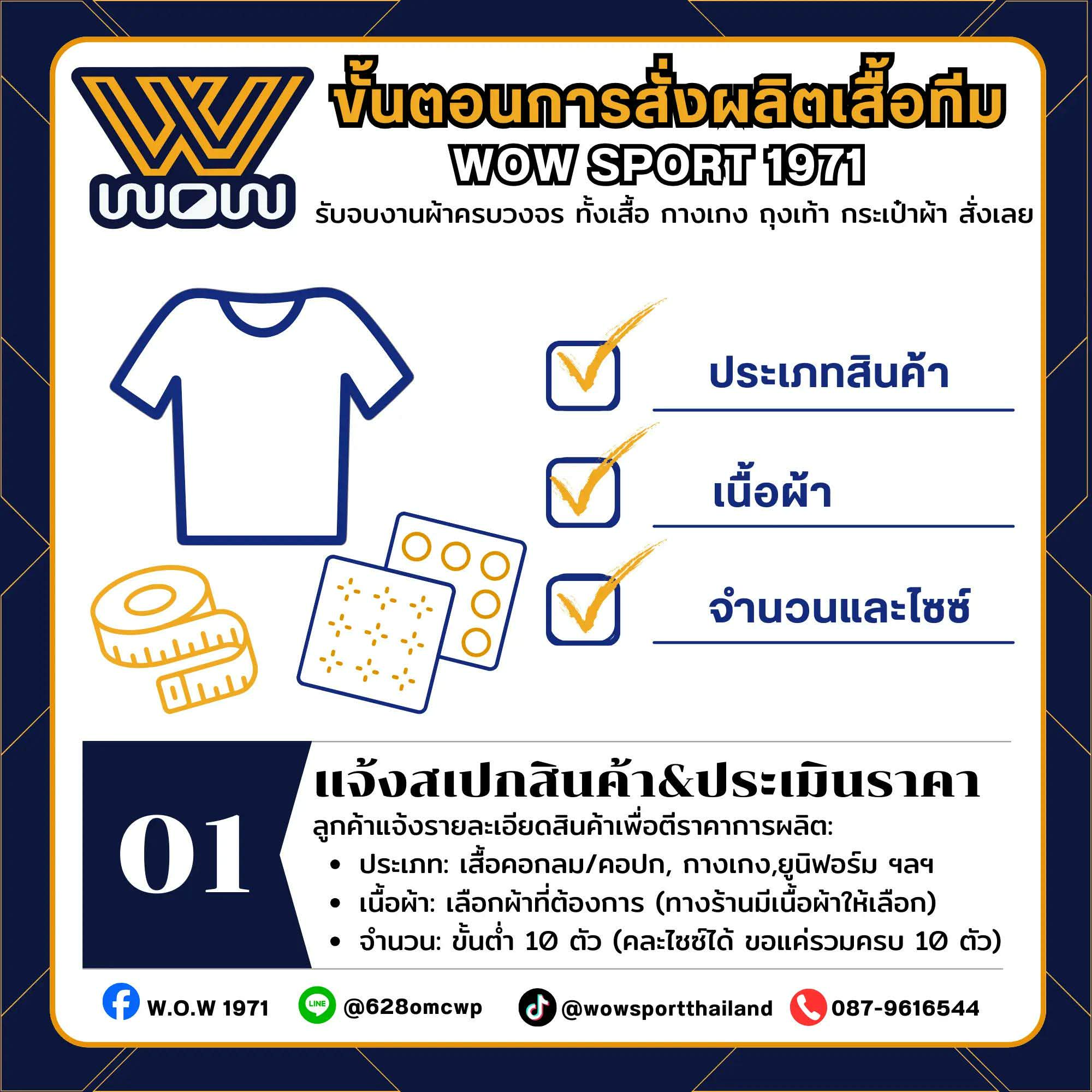 แจ้งสเปกสินค้า