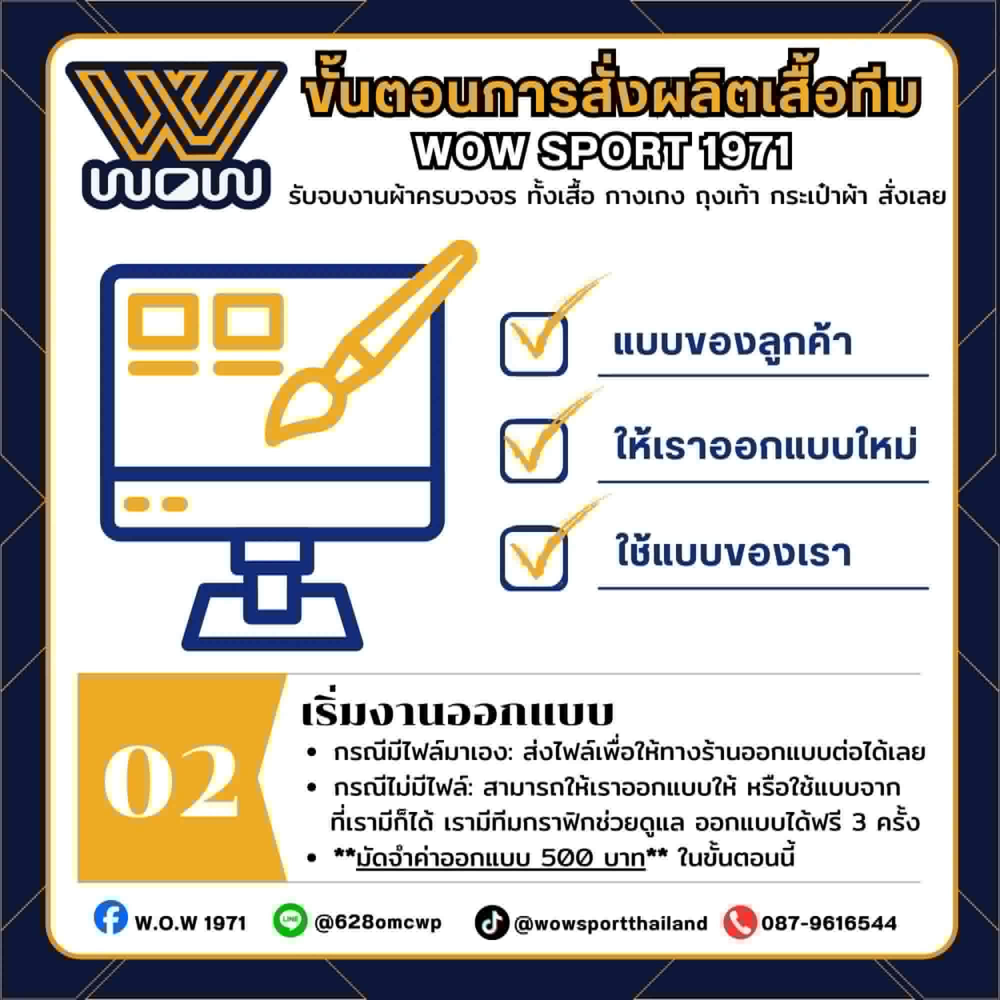 เริ่มงานออกแบบ