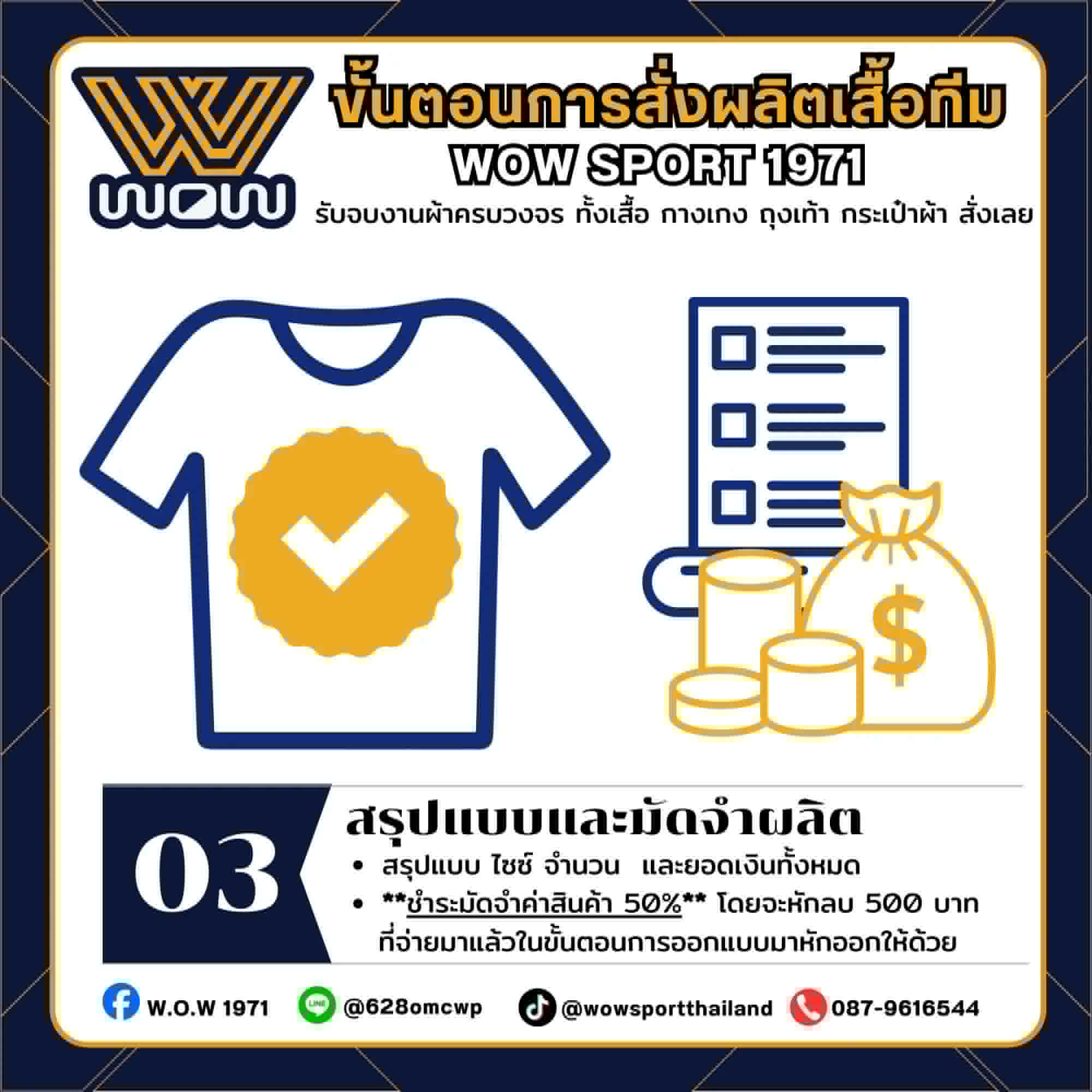 สรุปแบบ&มัดจำ 50%